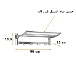 رخت آویز حمام پیسو مدل kh-50-ss