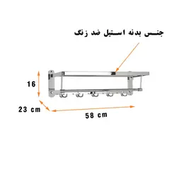 رخت آویز حمام دلفین مدل KH-60-C