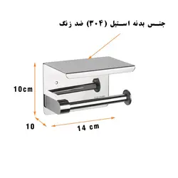 پایه رول دستمال کاغذی دلفین مدل P007