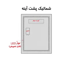 آینه بک لایت دلفین مدل N-T-100-60