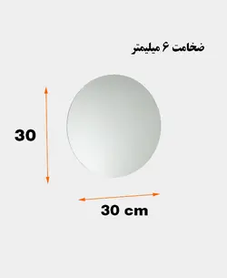 آینه دلفین کد MQ 30