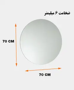 آینه دلفین کد MQ 70