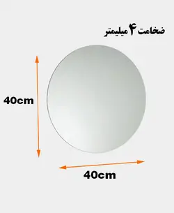 آینه دلفین کد MQ-40