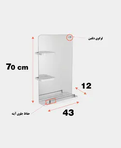 آینه دلفین مدل 1012-70