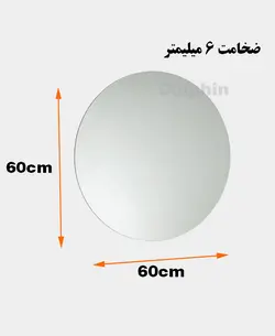 آینه دلفین مدل NQ-60