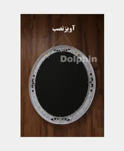 آینه دلفین مدل zy-205-w