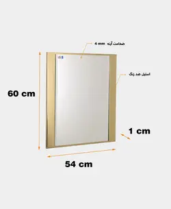 آینه سرویس بهداشتی دلفین مدل 1029
