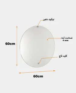 آینه لمسی دلفین مدل Touch-NQ-60