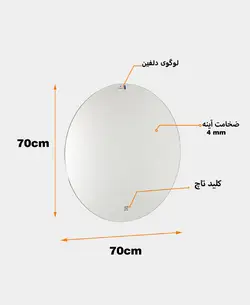 آینه لمسی دلفین مدل Touch-NQ-70