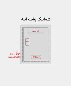 آینه لمسی دلفین مدل Touch-R-8050