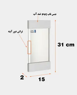 آینه مدل 1025-S