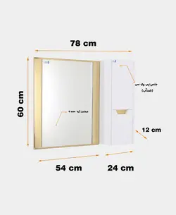 آینه و باکس دلفین مدل 1029