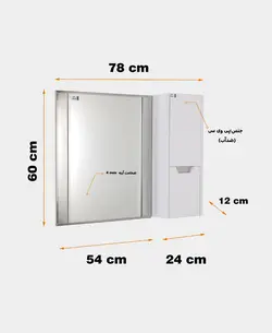 آینه و باکس دلفین مدل 1029 c