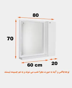 آینه و باکس دلفین مدل 1036-1