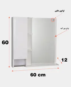 آینه و باکس دلفین مدل 1094
