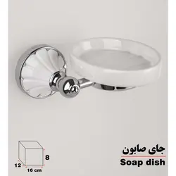 جاصابونی دلفین مدل 22 W