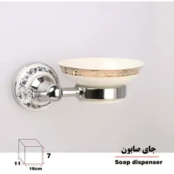 جاصابونی دلفین مدل 34 C