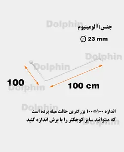 میله پرده حمام مدل L100