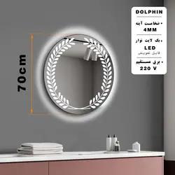 آینه دلفین مدل N-SH-70