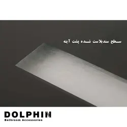 آینه لمسی دلفین مدل 80