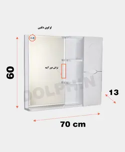 آینه و باکس دلفین مدل 1068