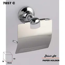 پایه رول دستمال کاغذی دلفین مدل 78 C