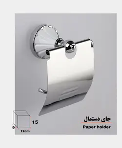 ست سرویس بهداشتی 8 پارچه دلفین مدل 22C-8