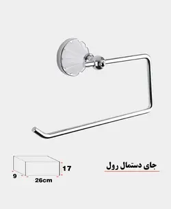 ست سرویس بهداشتی 8 پارچه دلفین مدل 22C-8