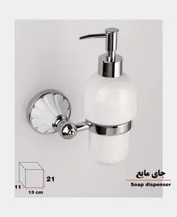 ست سرویس بهداشتی 8 پارچه دلفین مدل 22C-8