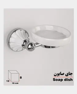 ست سرویس بهداشتی 8 پارچه دلفین مدل 22C-8