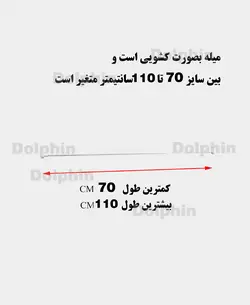 میله پرده حمام کد 70110