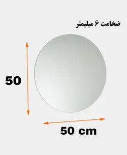 آینه دلفین MQ 50