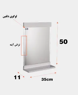 آینه دلفین کد 1023