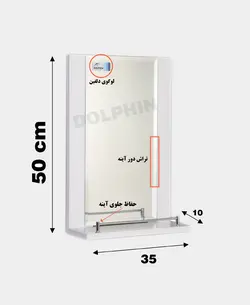 آینه دلفین کد 1026