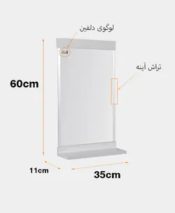 آینه دلفین کد 1028