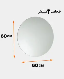 آینه دلفین کد RGB-60