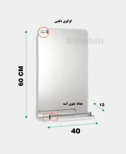 آینه دلفین مدل 1013