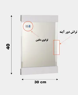 آینه دلفین مدل 1021