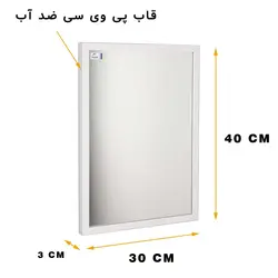 آینه دلفین مدل EC-PVC-4030