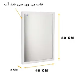 آینه دلفین مدل EC-PVC-4050