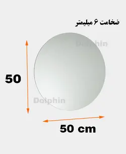 قیمت، مشخصات و خرید آینه دلفین مدل NQ-50 | صنایع بهداشتی دلفین ایران