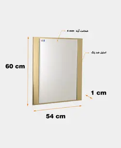 آینه سرویس بهداشتی دلفین مدل 1029