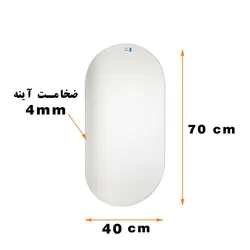 آینه سرویس بهداشتی دلفین مدل BB-7040