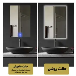 آینه سرویس بهداشتی دلفین مدل TCH-7050-Form 9