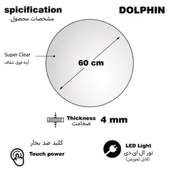 آینه سرویس بهداشتی دلفین مدل ضدبخار TCH-HT-Q-70
