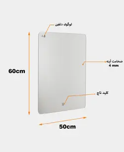 آینه لمسی دلفین مدل R-6050