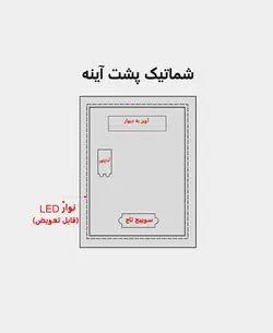 آینه لمسی دلفین مدل R-6050