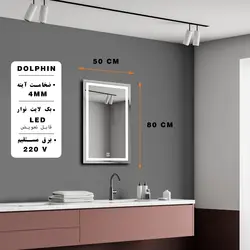 آینه لمسی دلفین مدل TCH-8050-T