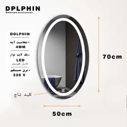 آینه لمسی دلفین مدل TCH-OV-70