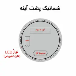 آینه لمسی دلفین مدل TCH-OV-70